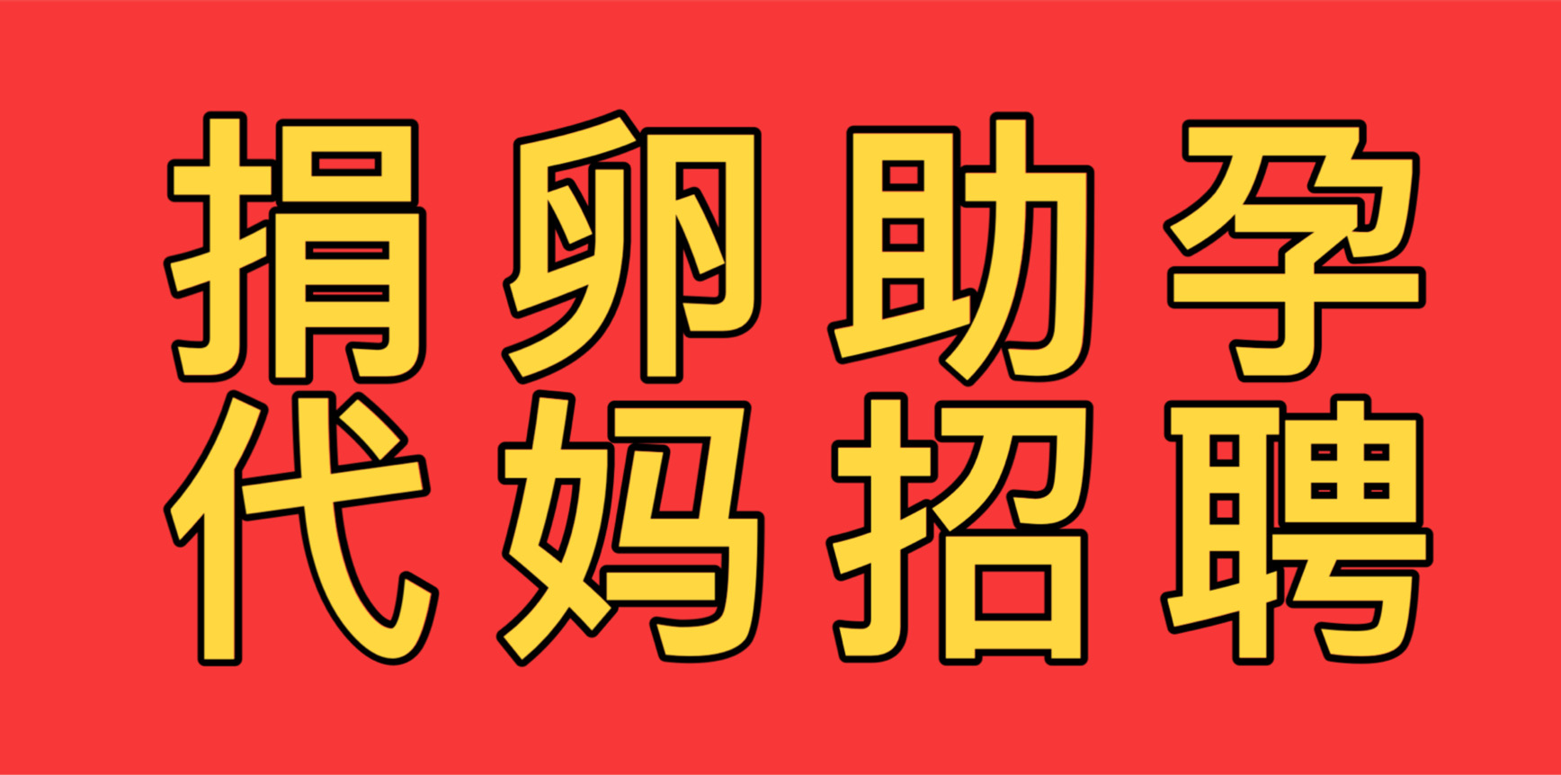 三代试管助孕机构